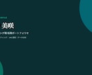 AI活用で伝わる提案書・資料を作成します 営業経験者だから分かる、刺さる構成でお作りします イメージ2