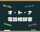 オトナ電話相談室 はいはーい！サクヤがお答えします 【男心・女心・あっちの相性】サクヤにお任せ♡何でも来いやで！ イメージ1