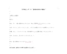 1分75円から文字起こしお手伝いします 議事録作成経験を生かして丁寧に作成いたします！※4月再開 イメージ3