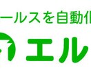 LMessageでマーケティングを行います 店舗・個人事業の味方！LINEマーケティングはエルメで完結 イメージ1