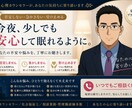 眠れない不安をお聴きます 否定せず急かさず受け止めます。 イメージ1
