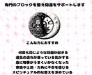 鬼門のブロックを整え開運をサポートします 鬼門の詰まりを外し、幸運を呼び込む準備を イメージ1