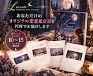 あの人の気持ちと2人のこれからを丁寧に読み解きます あなただけの恋愛鑑定書をPDFで丁寧にお届け イメージ2