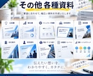 メモ・写真・既存資料から、伝わる営業資料を作ります 資料の内容がまとまっていなくてもOK イメージ9