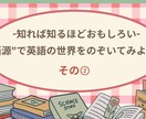 初心者向け｜英単語の丸暗記卒業！語源を教えます 語源で英語がラクになる！学び直しレッスン45分(動画2本) イメージ3