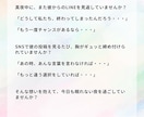 復縁鑑定 - 彼の本音や復縁の可能性を占います 復縁専門占い師にしかできない寄り添った鑑定と具体的アドバイス イメージ2