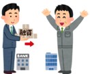 融資稟議書のポイント教えます 現役審査部の金融マン。融資稟議書の審査ポイント教えます イメージ1