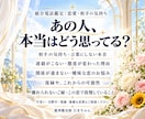 霊視｜恋愛・仕事・人生のお悩みを総合鑑定します 相手の本音・仕事・魂・ペットまで｜電話相談・予約受付中 イメージ2