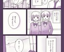 漫画描きます ジャンル問わず漫画制作致します。YouTubeや広告等。 イメージ3