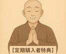 あなたの人間関係を占います 「対人の悩み、仏の教えで紐解く」 イメージ1