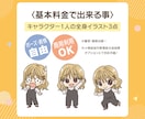 商用可！感情豊かなちびキャラ全身3体セット描きます インスタ、ブログ、YouTubeなど目に留まるアイコンに！ イメージ3