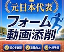 元日本代表がランニングフォームを動画で添削します フォーム改善でケガ予防と記録向上をサポートします イメージ1