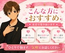 女性限定 なんでも「ガチ相談」あなたの味方で話ます 男性目線で、あなたの恋の“答え”を言葉にします。 イメージ2