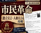 中３の定期試験の対策問題を提供します 理解しにくい公民分野を得点源にして、評定「５」を取ろう！ イメージ9