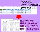 自動でシート分け、ファイル作成できるようにします ポチっと　ボタンを押すだけで　エクセルシート分け イメージ3