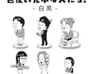 業界歴15年！ポップで目立つビジネス漫画作ります 提案・修正無制限｜LP広告・SNS・YouTube・チラシ等 イメージ7
