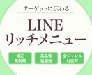 LINEのリッチメニュー作成いたします 心を込めて、高品質なLINEリッチメニューを作成いたします。 イメージ1