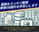 面倒な紙・Excel業務を整理、効率化支援します 現場業務を整理して簡易システム化！DX一歩目ご相談を承ります イメージ1