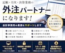 税理士・会計事務所の記帳・決算業務をサポートします 繁忙期のスポット対応から毎月の継続外注まで対応します イメージ2