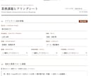 業務課題をヒアリングし改善提案書を作成します 対面不要！簡単依頼/Googleツールで業務を効率化 イメージ2