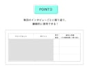 現場ライター必需品「インタビュー教科書」提供します 【チーム内共有用】チームのインタビュースキル育成したい方に！ イメージ8