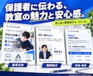 学習塾の体験申込につながるLPを制作します 指導方針・料金・通塾条件を、保護者に伝わる1ページへ イメージ2