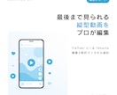 現役映像ディレクターが縦型ショート動画を編集します 企業案件で培った構成力。TikTok/リール/Shorts。 イメージ1