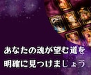 魂の使命を知って、迷いや不安を解消します ｜魂の本当の声を聞き、進むべき道を見つけます イメージ2