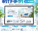 個人・小規模事業向けWebサイトを制作します 見やすく伝わるシンプルなホームページを丁寧に制作 イメージ2