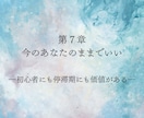 ココナラ相談と言語化のプロ◎出品の工夫を届けます 精神科看護師が自分を看護し、ココナラを軌道に乗せるまでの記録 イメージ14