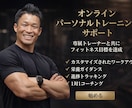 10kg以上痩せたい方へ毎日全力で伴走します 【1名様限定】通常42,000円 →25,000円（税抜） イメージ1