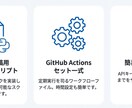 即動作!!X自動投稿Pythonツールを提供します GitHub Actions対応・定期実行可 イメージ8