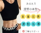 ストレスなく理想の体型になるサポートをします 産後-9kg達成！現役インストラクターが丁寧なサポート◎ イメージ1