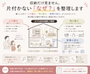 収納と暮らしの動線を見直して使いやすく整えます 家事・収納・家族の動きを整理して、無理なく回る暮らしを イメージ2