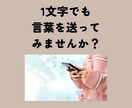 お試し版！チャットでなんでもお話し聞きます いきなりお電話がご不安な方へ！少額でチャットできます！ イメージ6
