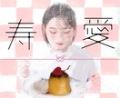 婚期(パートナー運）を調べます あなたにもあるかも？奇跡の運命の出会いをバイオリズムで鑑定 イメージ1