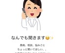 愚痴、ひとりごと、悩み、なんでも！！！聞きます １分からでもOK！気軽にお話ししましょ〜〜！ イメージ1