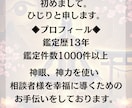 あの人の言葉にならない想いを読み解く神眼鑑定します 態度の裏にある想い。彼の言動の真意を霊視で明らかに。 イメージ2