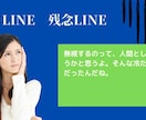残念LINE卒業！モテLINEレッスン❤します 元銀座ホステスによる❤45分のセミナー✨動画レッスンです❤ イメージ5