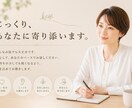 じっくり、ゆっくり、お話をききます プロの傾聴師がお話をききます。 イメージ1