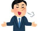 小さい自慢、受け止めます ～どんな自慢もドンとこいや！～ イメージ1
