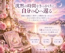 音信不通で揺れるあなたの心を丁寧に読み解きます 連絡が途絶えた相手との関係と、あなたの本音に光を イメージ4