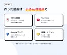 ホームページの紹介動画を撮影なしで作ります 画面が動くから伝わる。SNS・YouTube・店頭で使える イメージ4