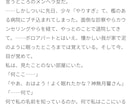 あなたの考えたストーリーを小説にします 物語を考えるのは好きだけど文章を書くのは苦手……そんな方へ！ イメージ3