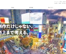 マーケティングに強いホームページを制作します 起業・開業などWordPressだから管理しやすい！ イメージ2