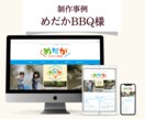 WordPressで飲食店サイトを作ります 店舗の魅力を活かすホームページ制作 イメージ4