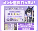 メンバーシップ画像/ファンクラブ画像を作成します 世界観に合った、分かりやすいデザインをご提案します！ イメージ1