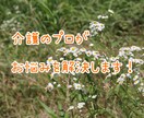 元ケアマネ心理カウンセラーが介護の悩み受け止めます あなたの悩み、モヤモヤ、疑問、なんでも聞かせて下さい。 イメージ1