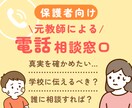 子ども同士のトラブル。教師目線で聞きます 子ども同士のトラブル、親の私はどうするのが正解⁈ イメージ1