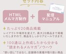 歴8年★楽天市場のHTMLメルマガを制作します RMSを熟知したデザイナー担当！売れるを詰め込んだメルマガ イメージ2